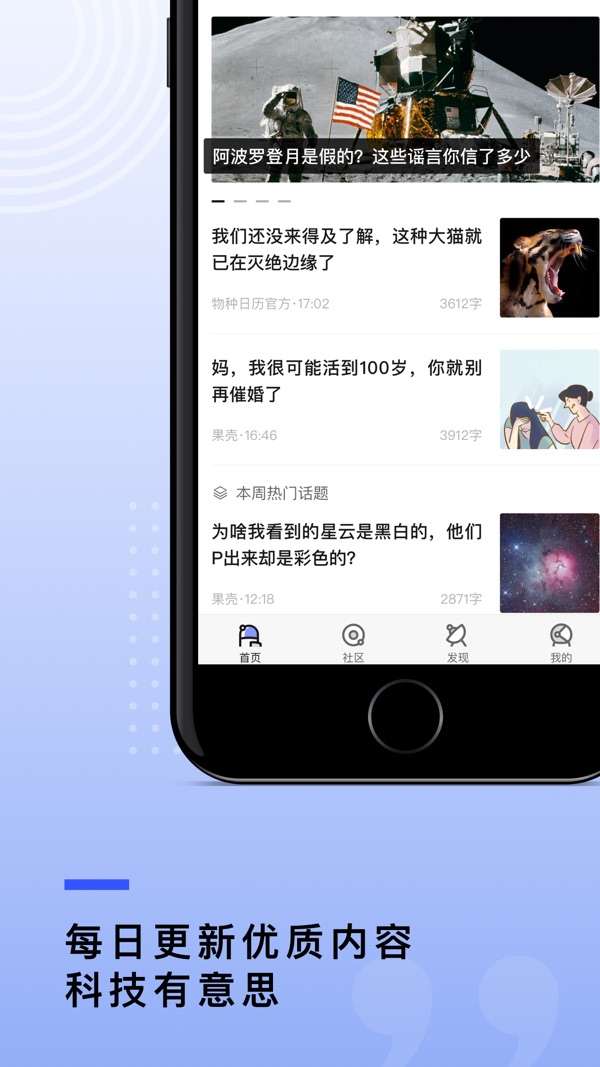 果壳网截图