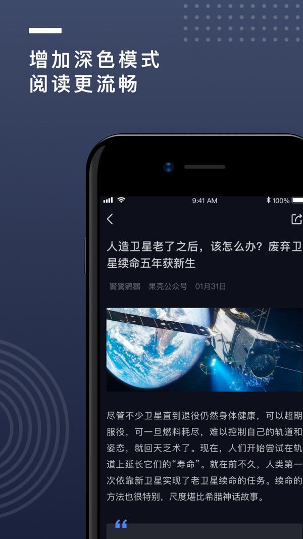 果壳网截图
