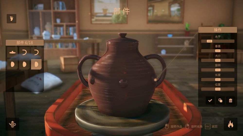 陶艺大师截图