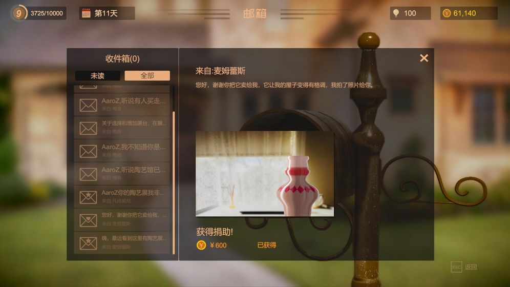 陶艺大师截图