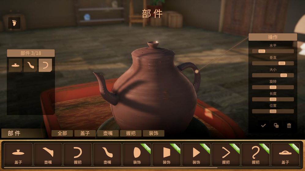 陶艺大师截图