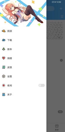 异次元漫画app免费版最新版截图
