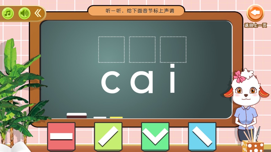 新博少儿截图