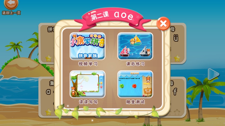 新博少儿截图