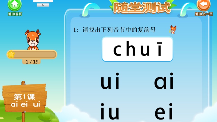 新博少儿截图