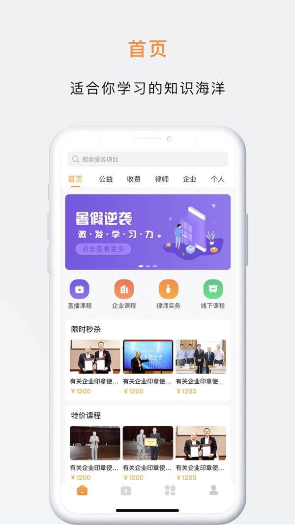 正胜讲堂截图