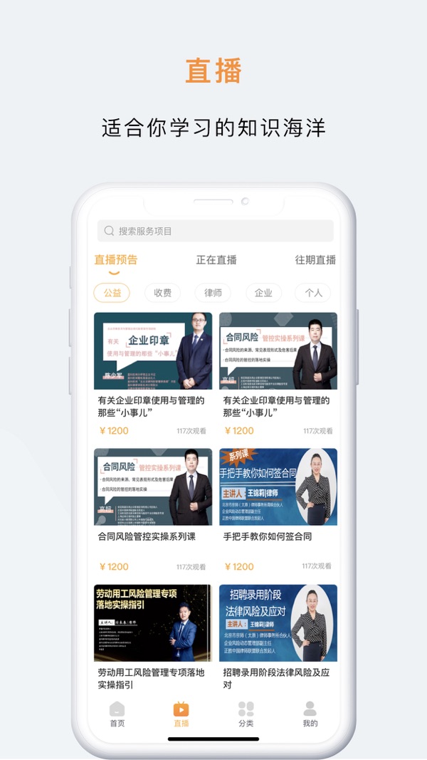 正胜讲堂截图