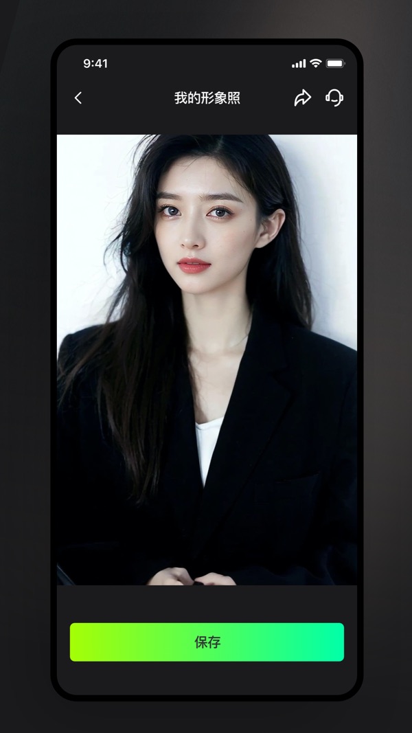 美如盐形象照截图