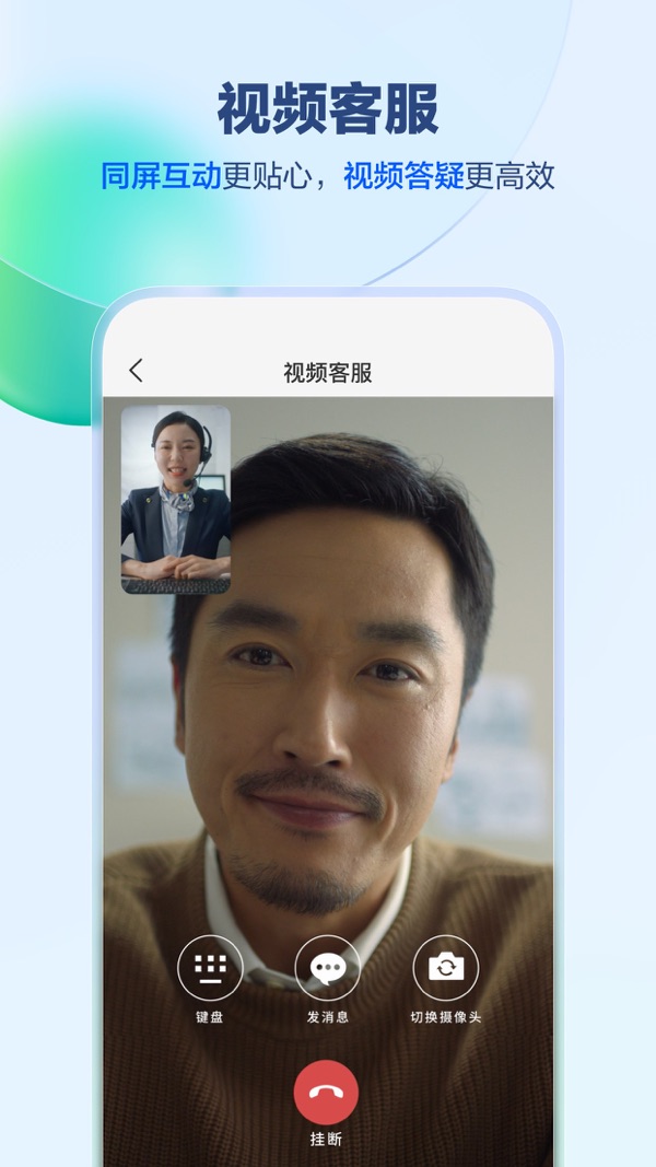 中国移动app官方版下载掌上营业厅截图