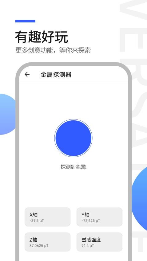 工具全能王截图