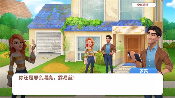 欢乐消除开心假日下载旧版截图