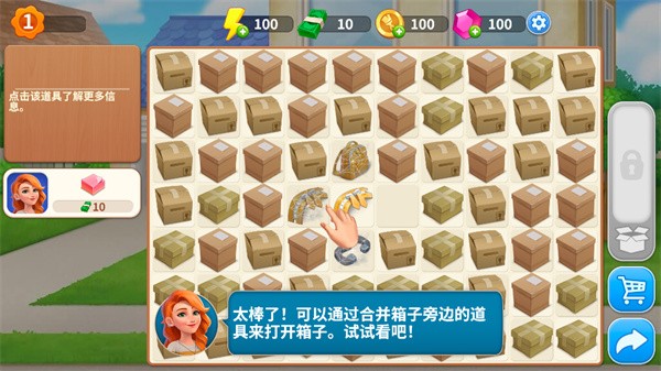 欢乐消除开心假日下载旧版截图