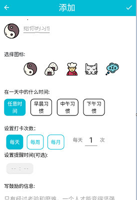晨露小助手截图