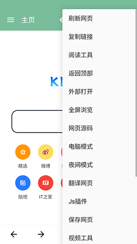 壳壳浏览器截图