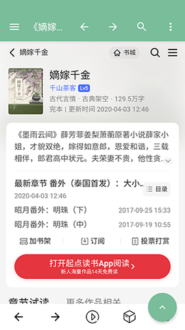 壳壳浏览器截图
