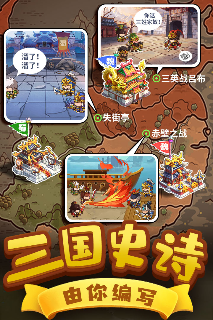 一点三国截图