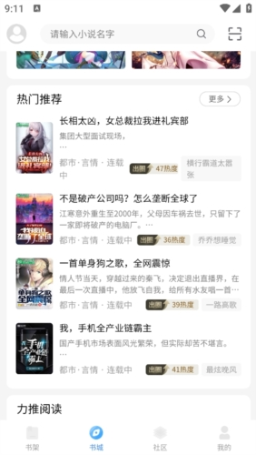 奇阅读截图