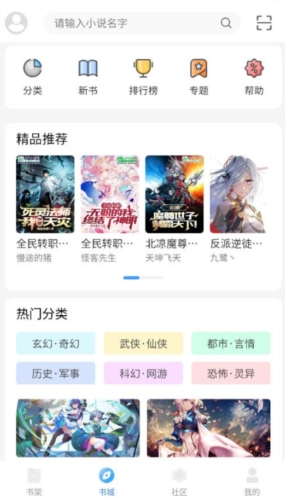 奇阅读截图