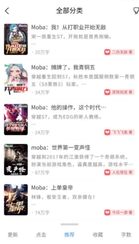 奇阅读截图