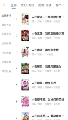 奇阅读截图