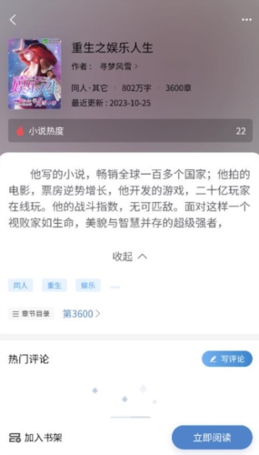 奇阅读截图