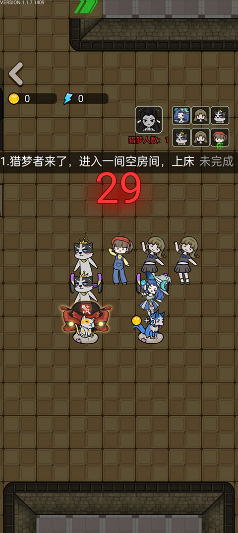猎梦宿舍截图