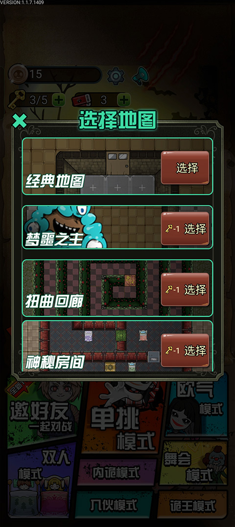 猎梦宿舍截图