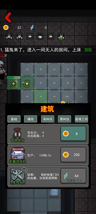 猎梦宿舍截图