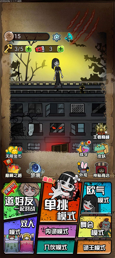 猎梦宿舍截图