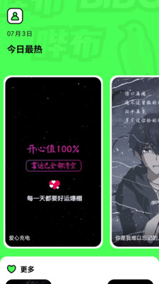 哔布壁纸截图
