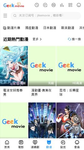 极客电影截图