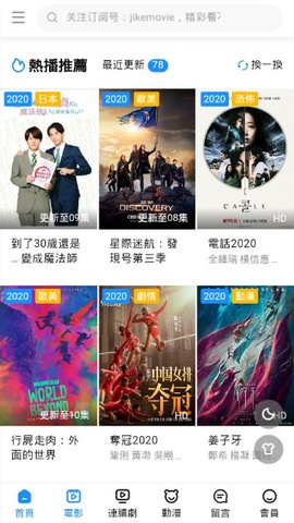 极客电影截图