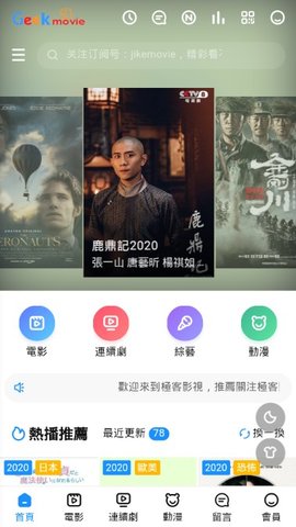极客电影截图