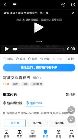 极客电影截图
