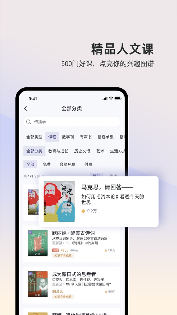 三联中读截图