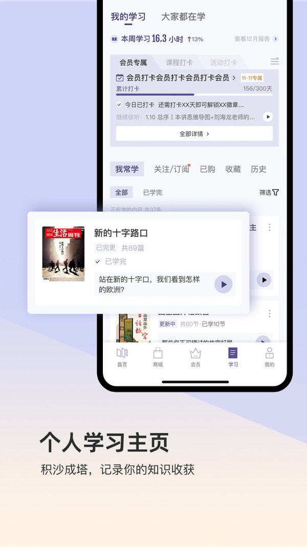 三联中读截图