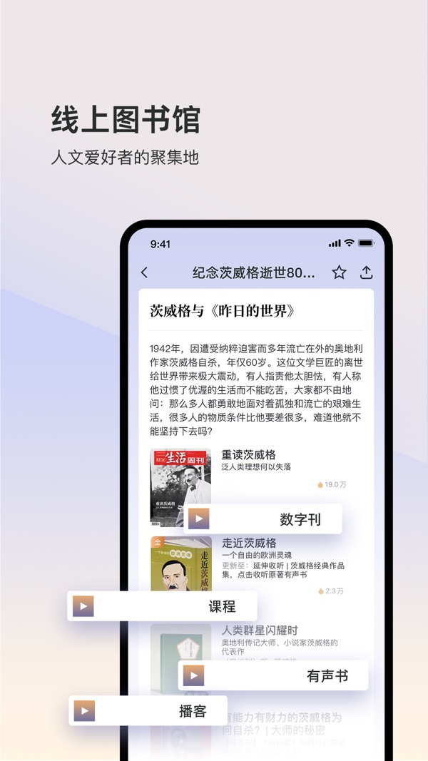 三联中读截图