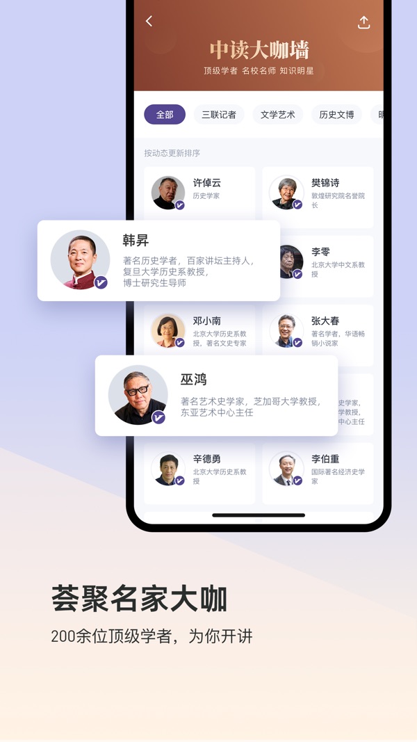 三联中读截图