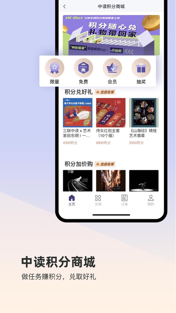 三联中读截图