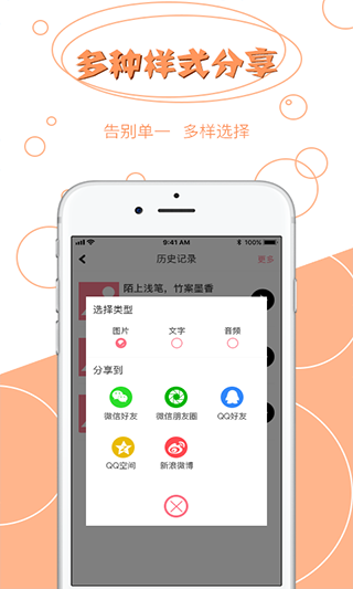 图片文字提取1.0.9截图