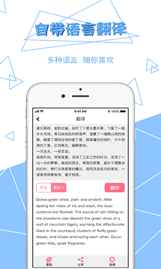 图片文字提取1.0.9截图