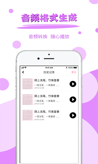 图片文字提取1.0.9截图