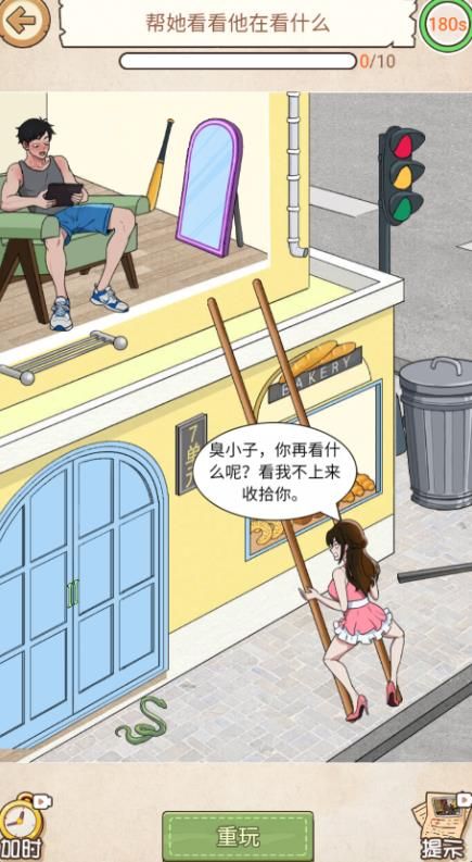 无敌文字梗传截图