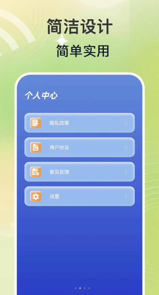 巨量WiFi钥匙速联大师截图