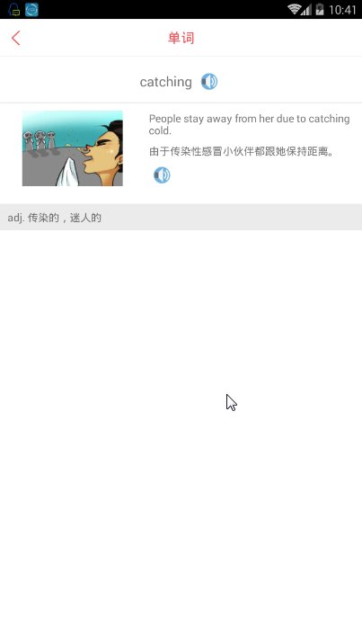 托福词汇截图