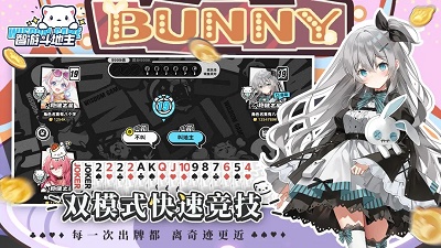 智游斗地主截图