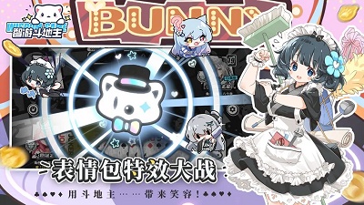 智游斗地主截图