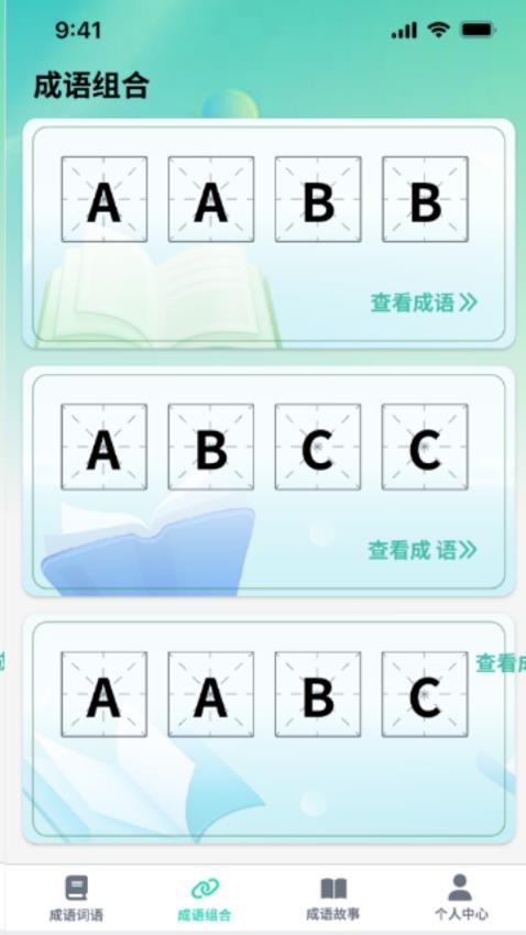 掌上智慧树截图
