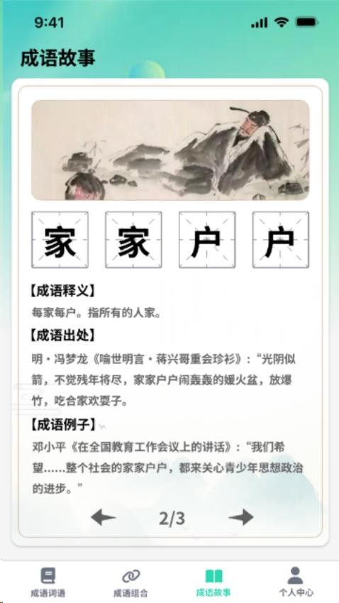 掌上智慧树截图