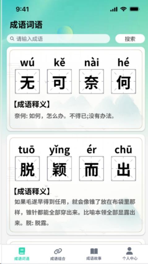 掌上智慧树截图